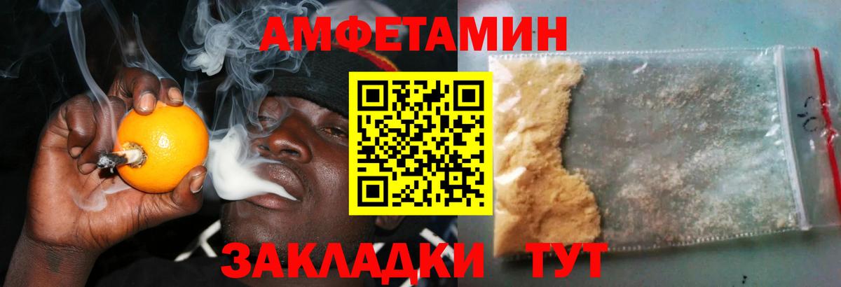 Амфетамин Розовый  АМФ  Нижний Новгород  Вход с VPN 