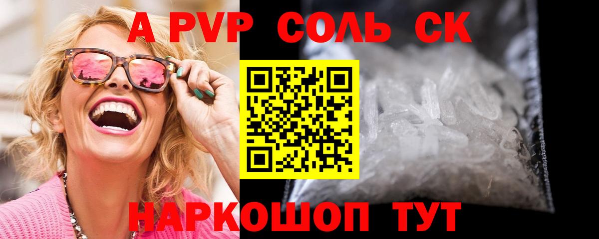 Alpha PVP VHQ  APVP VHQ  А ПВП VHQ  купить закладку  A PVP  Нижний Новгород  Вход с VPN 