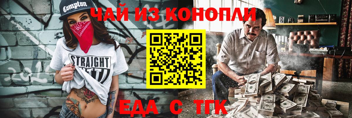 Canna-Cookies марихуана  Вход с VPN  Нижний Новгород 