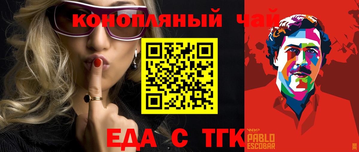 Печенье с ТГК конопля Нижний Новгород