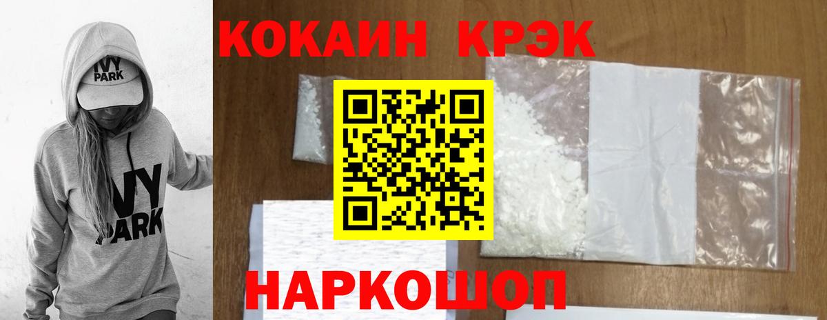 COCAIN  Кокаин 99%  купить закладку  Нижний Новгород  Вход с VPN 
