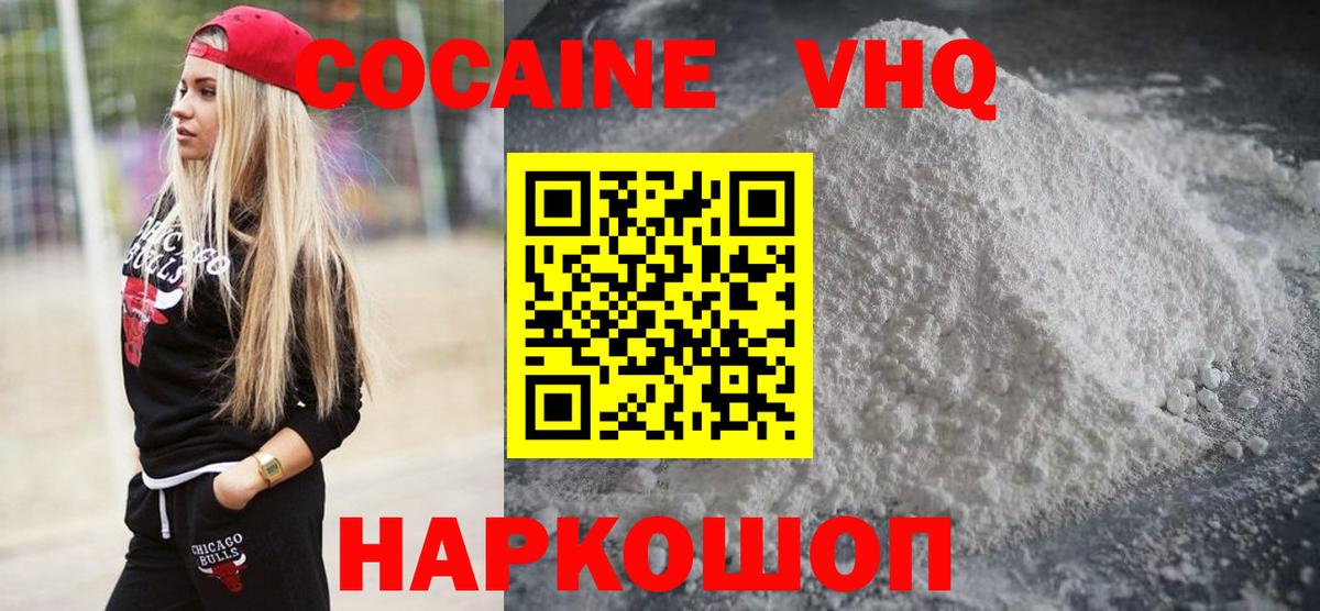 КОКАИН FishScale Нижний Новгород
