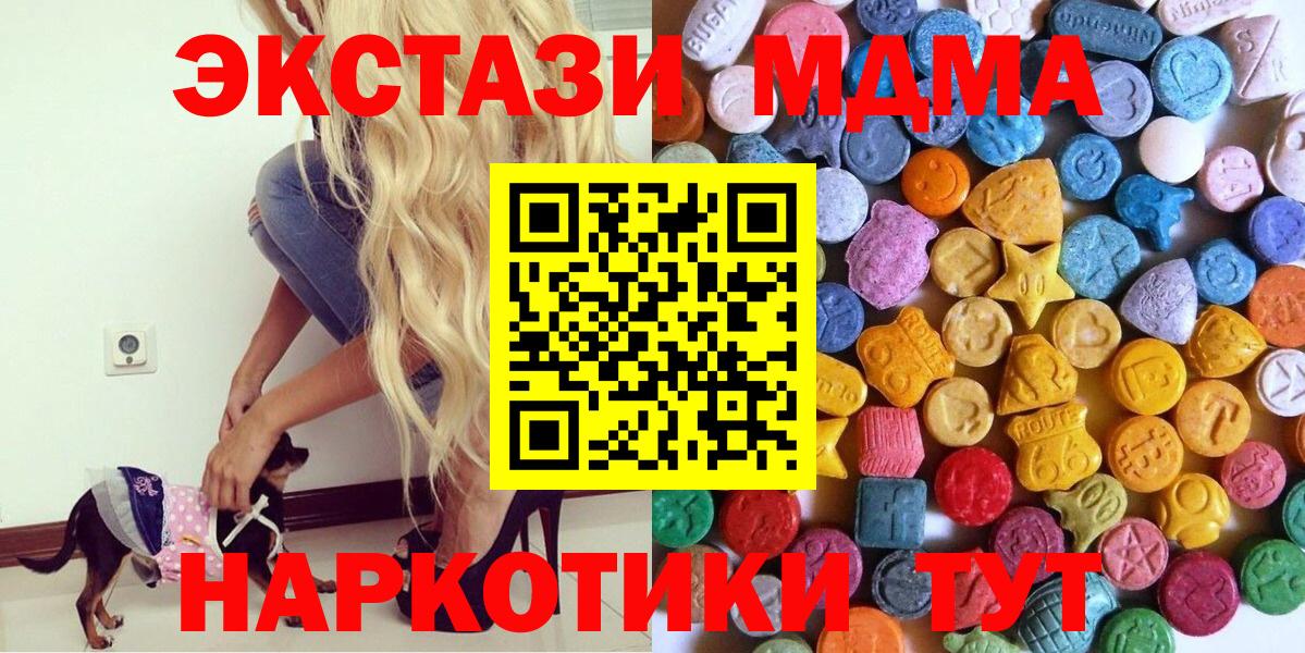 Нижний Новгород  Ecstasy MDMA  Ecstasy  ЭКСТАЗИ mix  Вход с VPN 