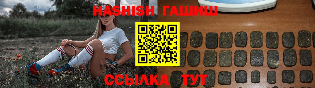 ГАШИШ Premium Нижний Новгород