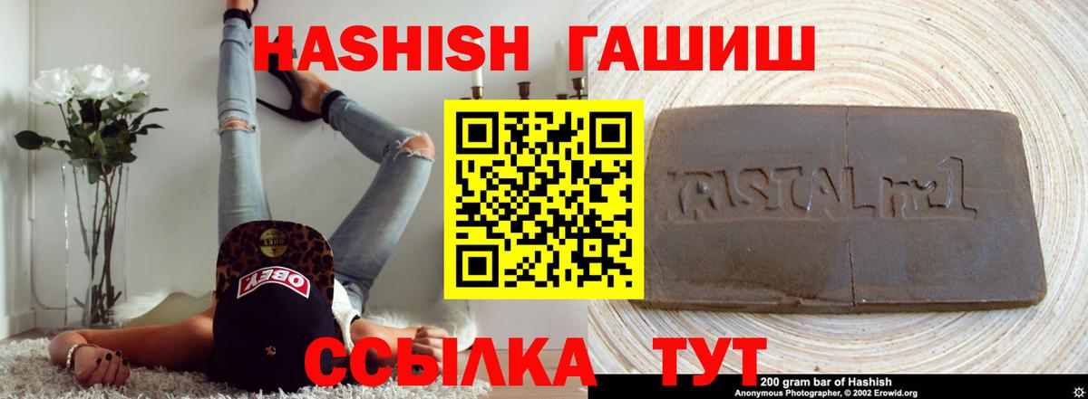 ГАШИШ Изолятор  Вход с VPN  ГАШИШ Cannabis  Гашиш  Нижний Новгород 