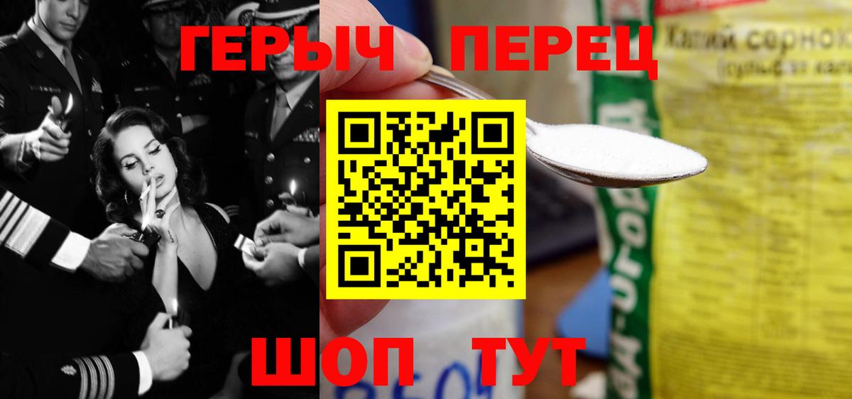 Нижний Новгород  ГЕРОИН VHQ  Вход с VPN 
