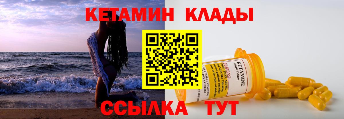 КЕТАМИН VHQ  Кетамин ketamine  нарко площадка официальный сайт  Нижний Новгород  Вход с VPN 