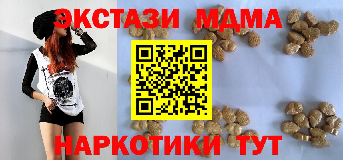 MDMA VHQ  МДМА Molly  Вход с VPN  Нижний Новгород 
