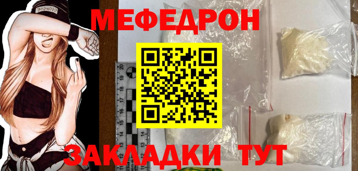 Нижний Новгород  Меф  МЯУ-МЯУ мяу мяу  Вход с VPN  Меф  Меф кристаллы 