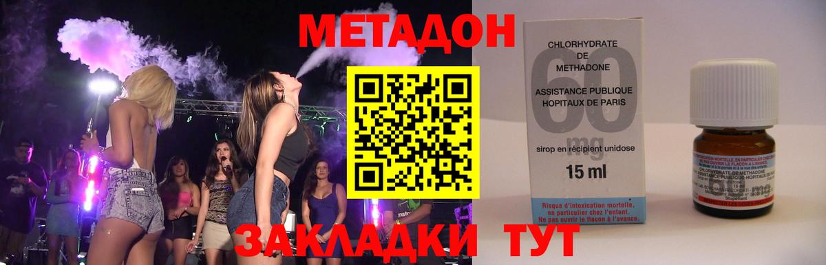 МЕТАДОН methadone  Вход с VPN  МЕТАДОН VHQ  Нижний Новгород 