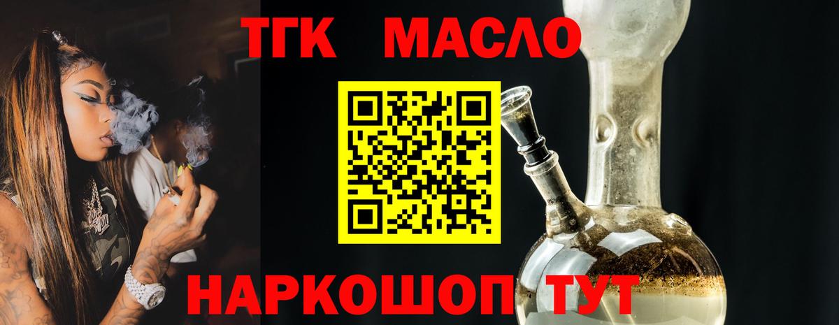Дистиллят ТГК THC oil  Дистиллят ТГК Wax  Нижний Новгород  Вход с VPN 