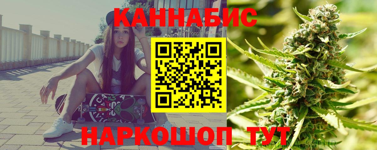 Бошки Шишки гибрид Нижний Новгород